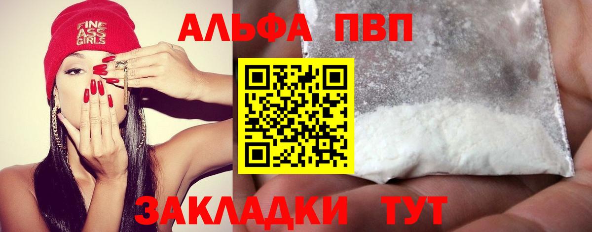 Alpha PVP крисы CK Югорск