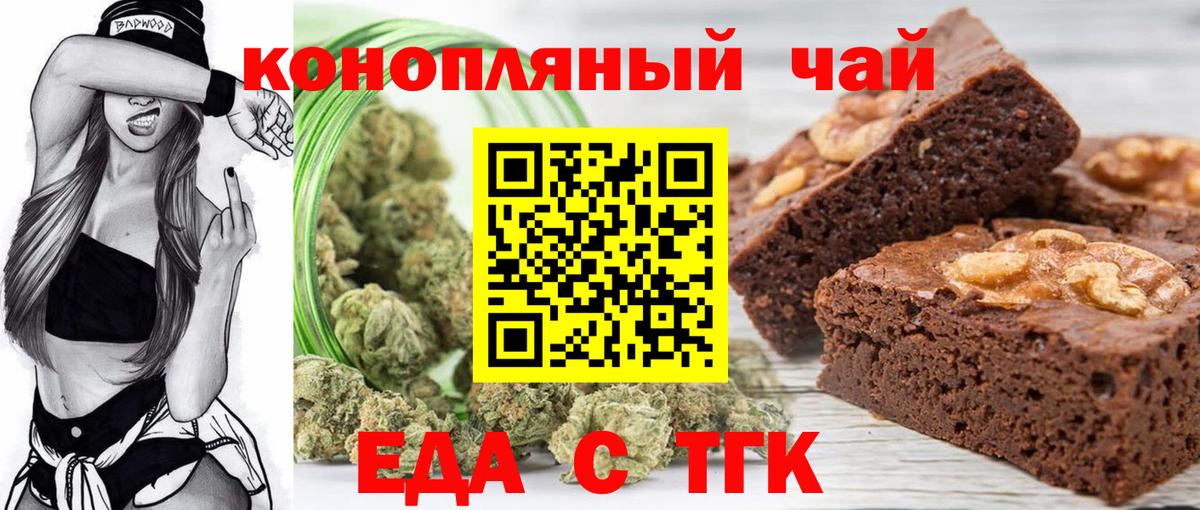 Canna-Cookies марихуана  Вход с VPN  Югорск 