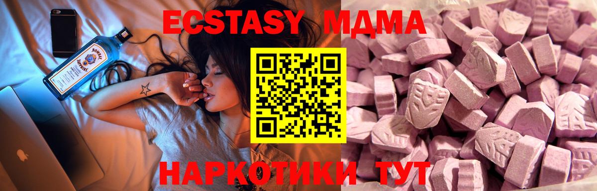 ЭКСТАЗИ 280мг Югорск