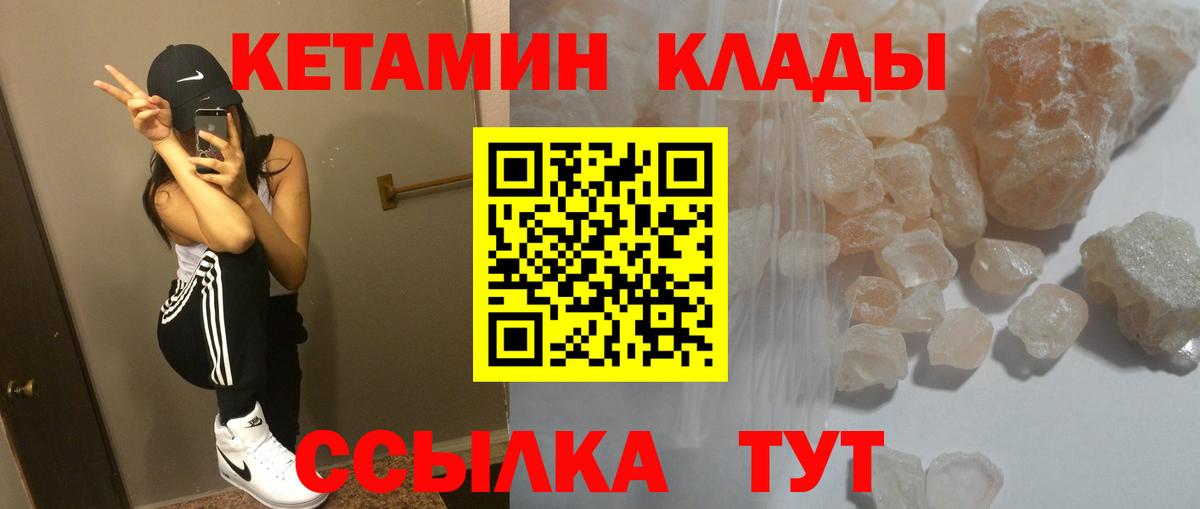 Югорск  Кетамин VHQ  Вход с VPN 