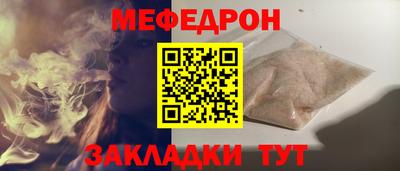 меф Канаш