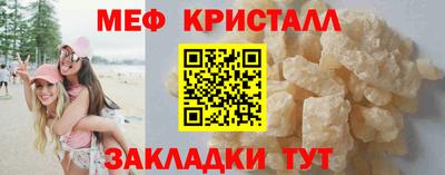 меф VHQ Кандалакша