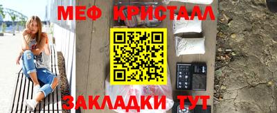меф Канаш