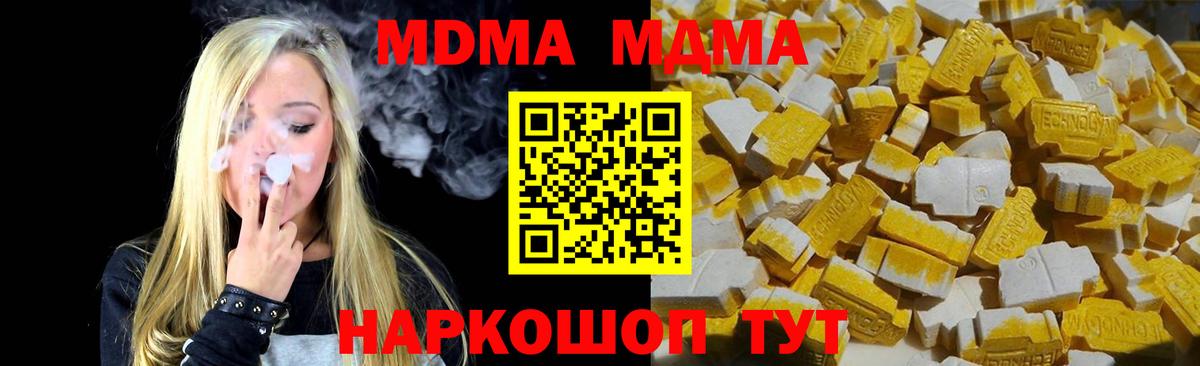Югорск  MDMA кристаллы  MDMA  Вход с VPN  MDMA Molly 