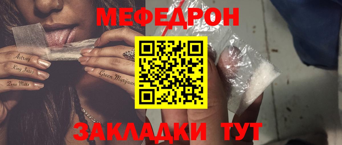 купить наркотик  Вход с VPN  МЕФ кристаллы  МЕФ  Югорск  МЯУ-МЯУ мука 