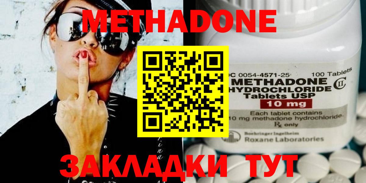 Метадон VHQ  Вход с VPN  Югорск 