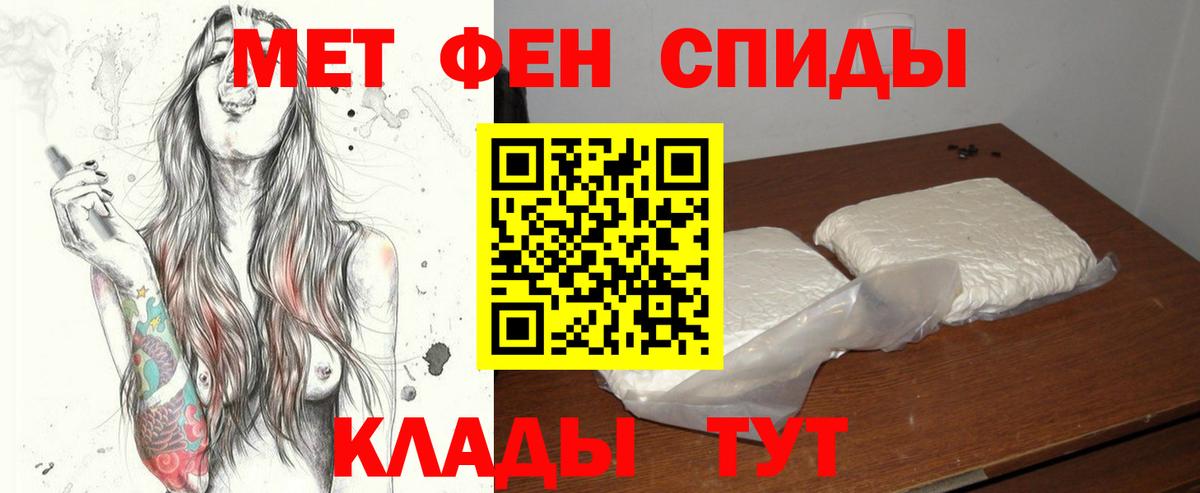 Метамфетамин Methamphetamine Югорск