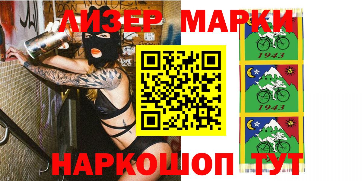 Марки NBOMe 1500мкг  Вход с VPN  Югорск 