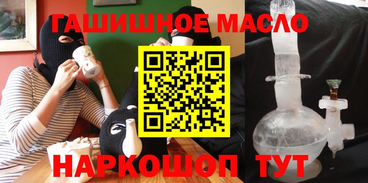 ТГК THC oil Югорск