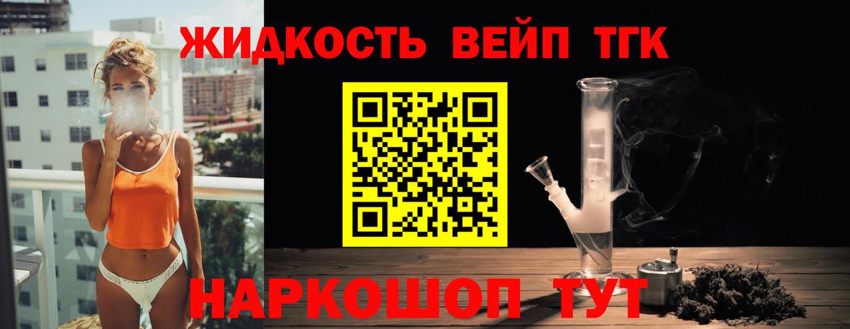 Югорск  Дистиллят ТГК вейп  Вход с VPN 